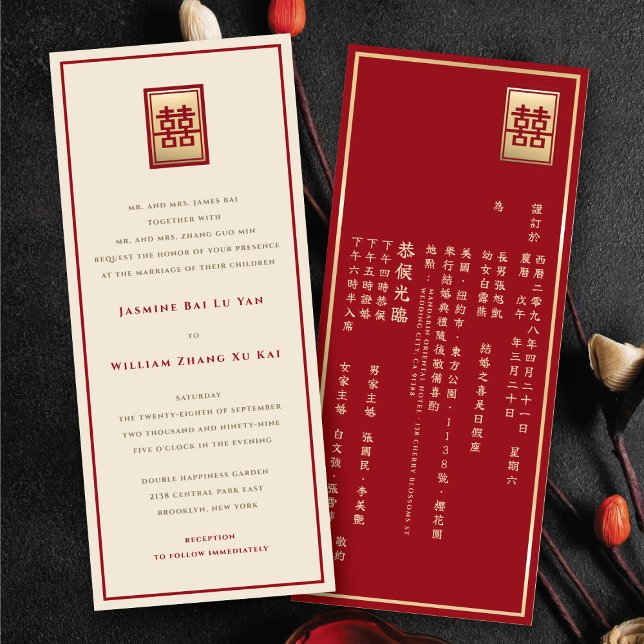Convite Retângulo Dupla Felicidade Casamento Chinês Dourad (Rectangle Double Happiness Red/Gold Chinese Wedding Invitation @ fatfatin_red_knot)