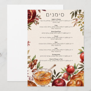 Convite Romãs Simanim Aquarela Rosh Hashanah