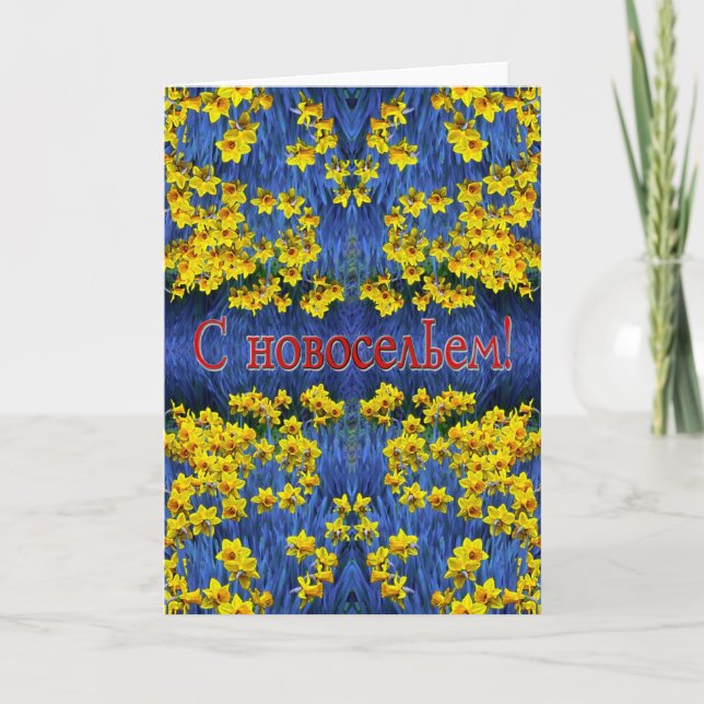 Convite Russian Housewarming Card with Daffodils (Frente)