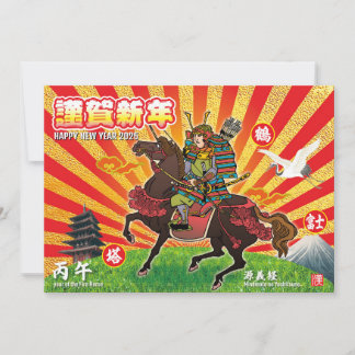 Convite Samurai New Year Greeting 2026