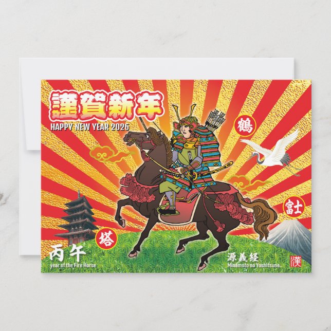 Convite Samurai New Year Greeting 2026 (Frente)