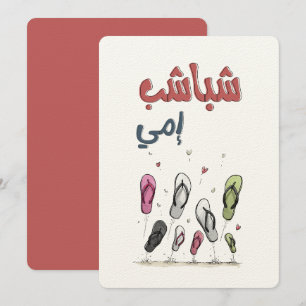 Convite Sandálias da mamãe voando alto com amor e riso