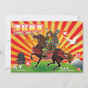 Convite Saudação de Ano Novo Samurai 2026
