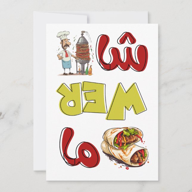 Convite Shawarma Shenanigans Comida hilariantemente árabe (Frente)