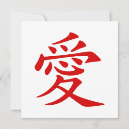 Convite Símbolo de Amor Chinês Vermelho