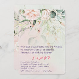 Convite Simchat Bat Jewish Baby Girl Naming Hebraico