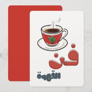 Convite Sips Vapor - Café Árabe ف ن ا ل ق ه و ة