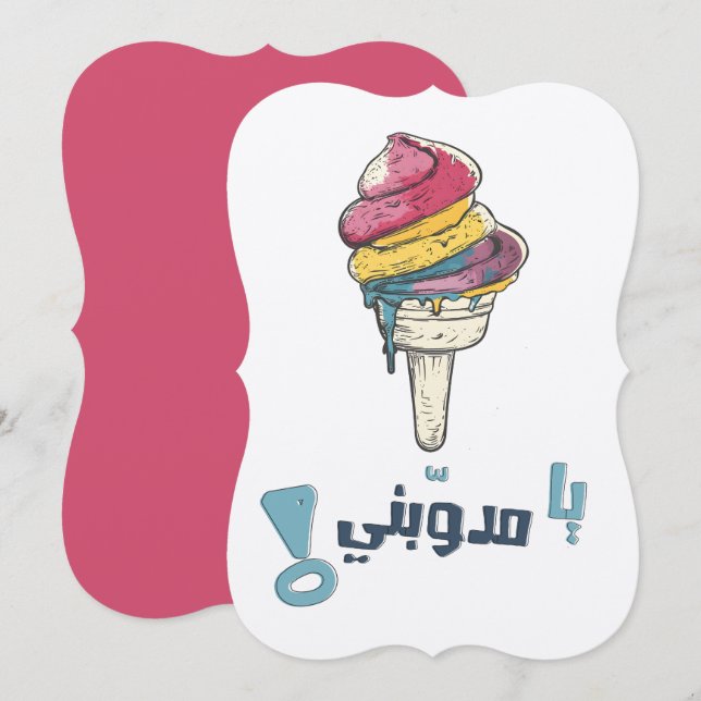 Convite Sorvete De Fusão Whimsical: ب و ظ ة (Frente/Verso)