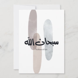 Convite SubhanAllah Arabic Calligraphy Art Minimal Modern