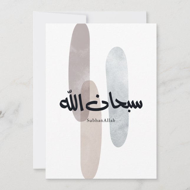 Convite SubhanAllah Arabic Calligraphy Art Minimal Modern (Frente)