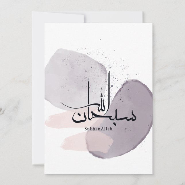 Convite SubhanAllah Arabic Calligraphy – Minimal Elegant  (Frente)