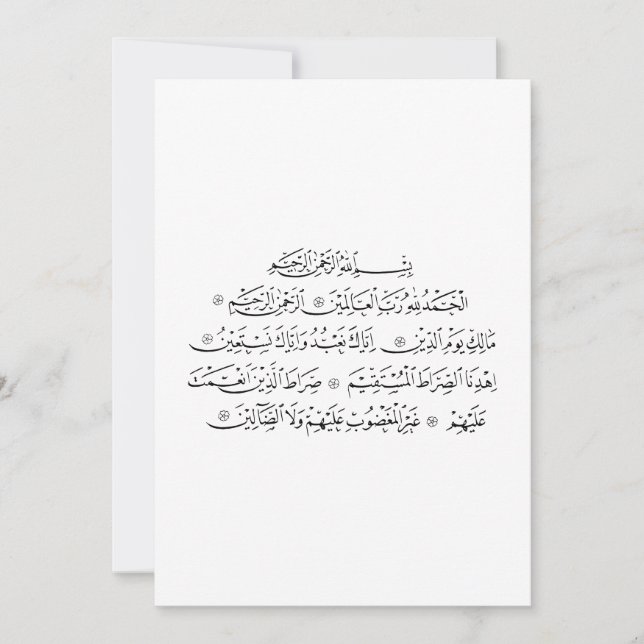 Convite Surah Al Fatiha Islamic Calligraphy | Quran Art (Frente)