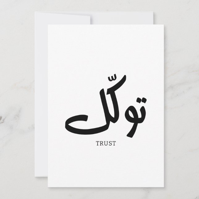 Convite Tawakul, confiança, arte islâmica na parede, ت و ك (Frente)