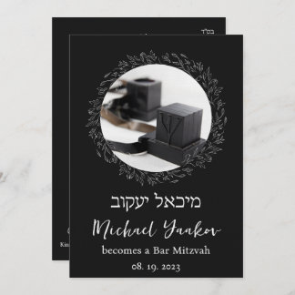 Convite Tefillin Elegant Black Hebraico Bar Mitzvah Invita