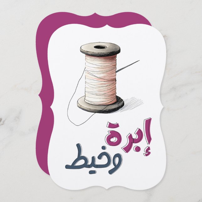 Convite Thread & Agulha: Stitching Juntos de Momentos De A (Frente/Verso)