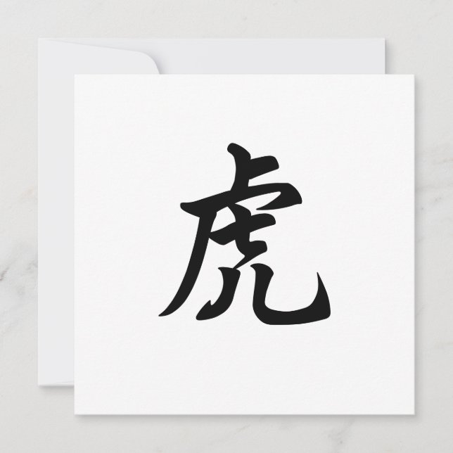 Convite Tiger - Sinal Zodiac Personalizado Inglês ou Chinê (Frente)