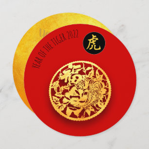 Convite Tigre de Ouro Vermelho Papercut Chinês Ano Novo 20