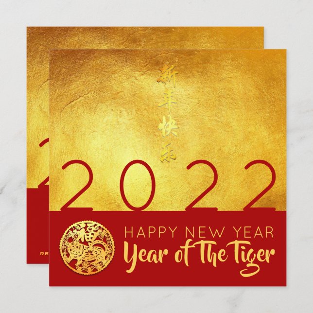 Convite Tigre Vermelho Chinês Cortado em Papel 2022 Partid (Frente/Verso)