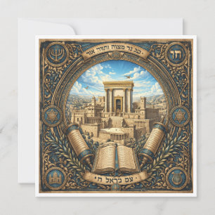 convite tradicional de judaica para evento religio