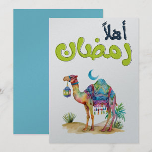 Convite Traga o Espírito do Deserto para Ramadã