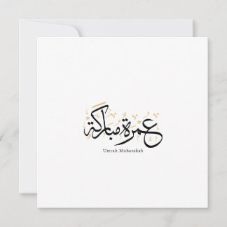 Convite Umrah Mubarakah Arabic Calligraphy Wall Art