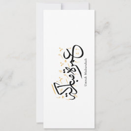 Convite Umrah Mubarakah Arabic Calligraphy Wall Art