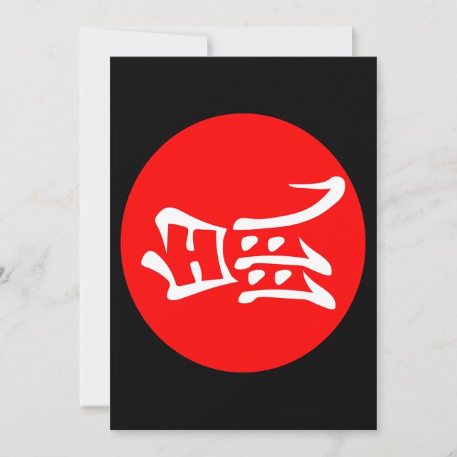 Convite Vazio de Ano Novo Chinês 2020 (Frente)