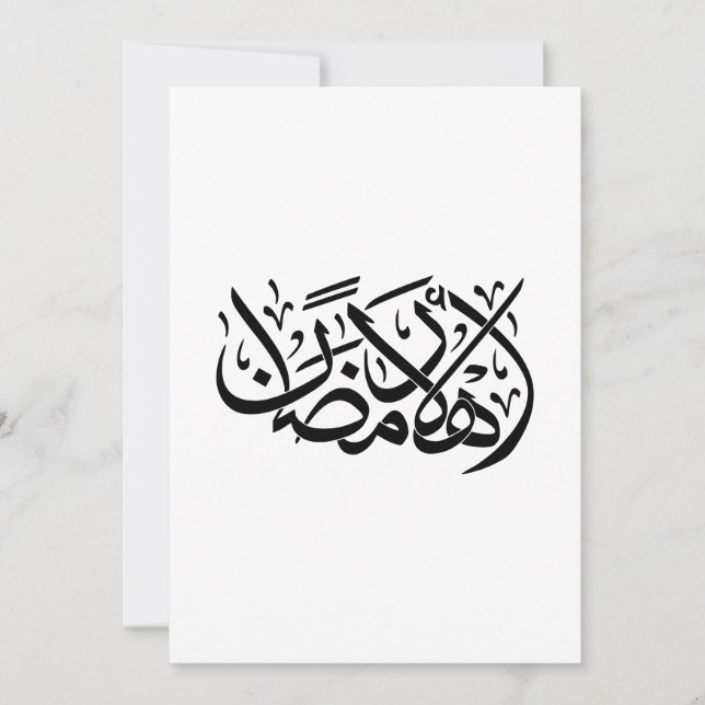 Convite Welcome Ramadan Arabic Calligraphy art (Frente)