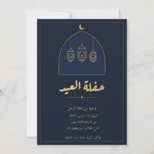 Convites de Lanternas para Festa do Eid Árabe em A