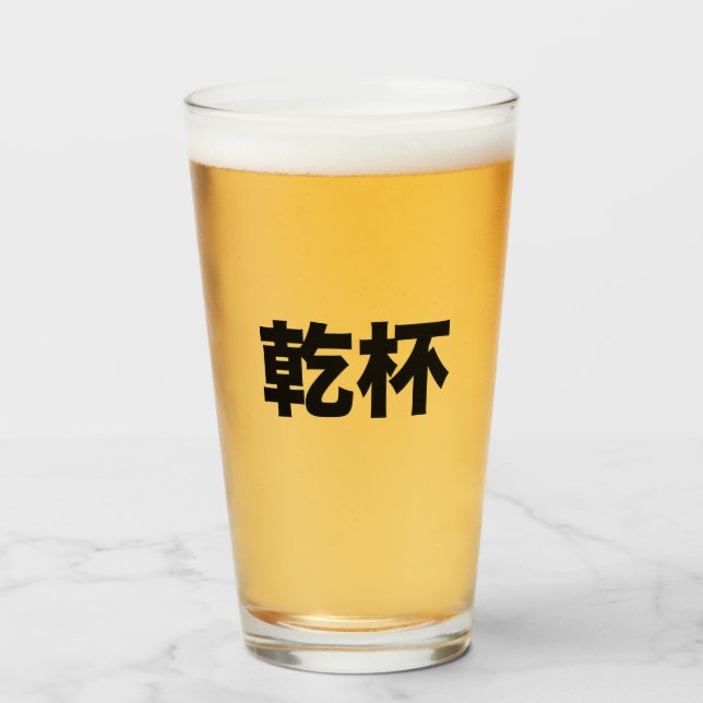 Copo De Pint Japonês Kanpai dos ELOGIOS (Frente (Preenchido))