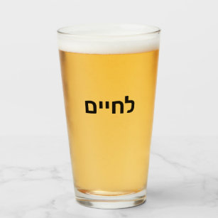 Copo De Pint L'chaim - Lechaim Alegres Judeus em Hebraico