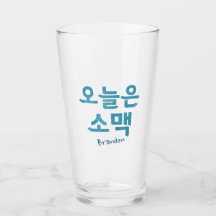 Soju e Beer 소 vidro 맥