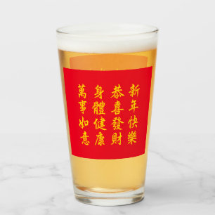 Copo De Pint Vidro de Ano Novo Chinês/Lunar
