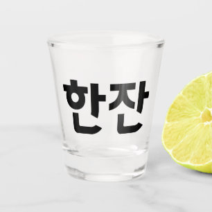 Copo De Shot 한 coreana 잔
