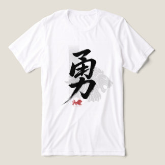 Coragem em chinês
