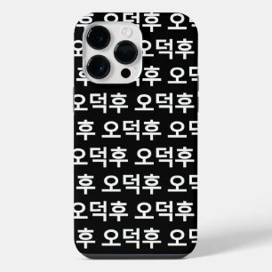 Coreano Fan O-Deokhu 오 덕 후 Língua Hangul