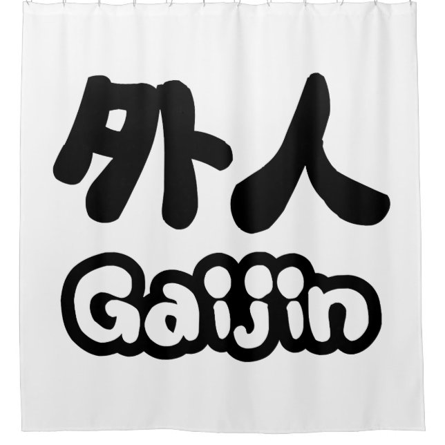 Cortina Para Box Gaijin 外 人 | Língua Japonesa Kanji Nihongo (Frente)