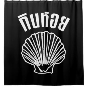 Cortina Para Box Gin Hoi (Tailandês Humor Pun Wordplay)