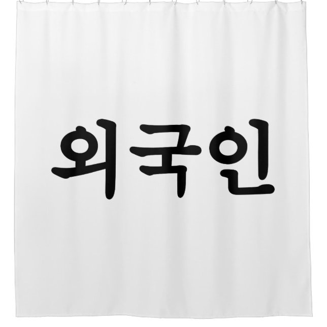 Cortina Para Box Oegugin 외 국 인 | Língua Hangul Coreana (Frente)