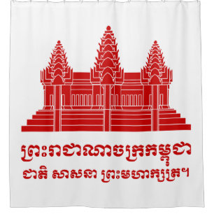 Cortina Para Chuveiro Angkor Wat Cambodian / Khmer Flag com Motto