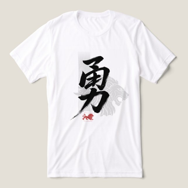 Courage in Chinese (Design frontal)