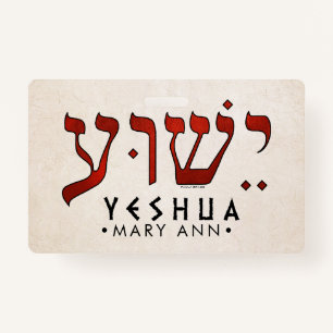 Crachá ישוע /Yeshua/Jesus