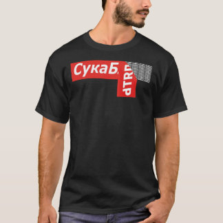 Cyka Blyat T-Shirt - Camisas Meme Camisas Essencia