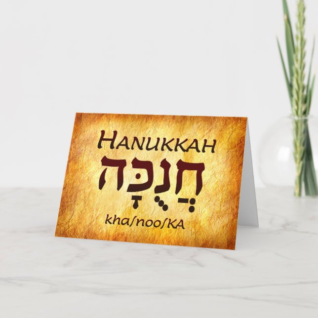 De Agradecimento Cartão Hebraico Hanukkah (Frente)