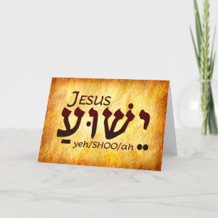 De Agradecimento Cartão Hebraico Jesus Yeshua