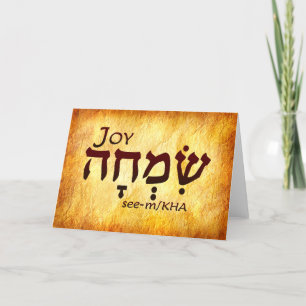 De Agradecimento Cartão Joy Hebrew