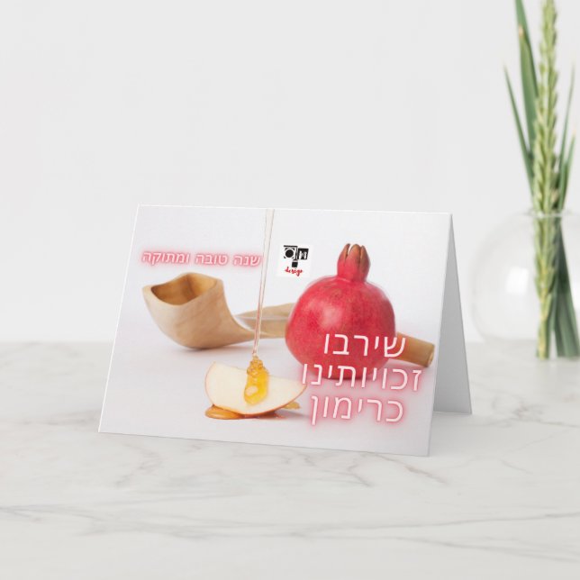 De Agradecimento Que nossos direitos se multipliquem como o Cartão  (Frente)