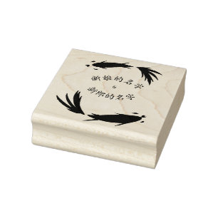 De Borracha Carimbo Zen Personalizado com nomes chineses