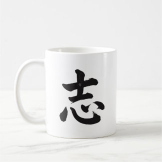 De Café 志 Ambition Caligrafia Japonesa Caneca