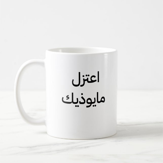 De Café caneca (Esquerda)